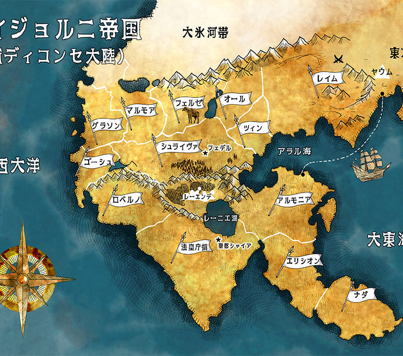 レーエンデ国物語の海賊の宝の地図やファンタジーゲームのようなおしゃれなマップのイラスト