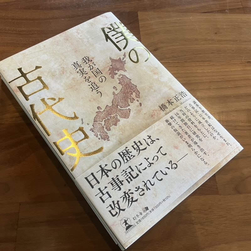 歴史ある古地図のような日本地図イラスト、本の表紙の装丁画